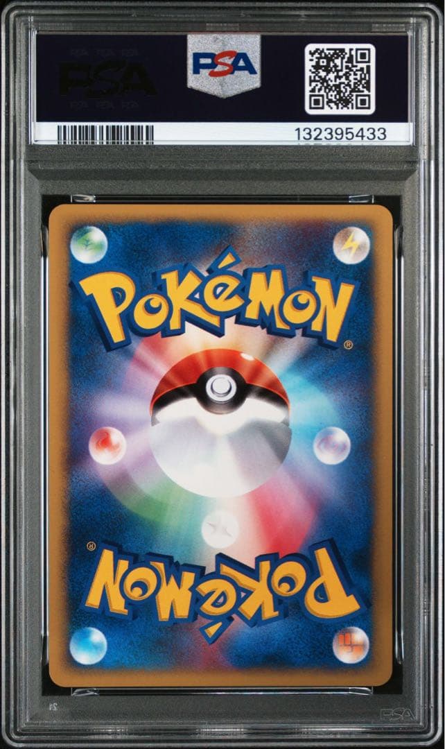 専用　ツクシのハッサム キュレム　psa10
