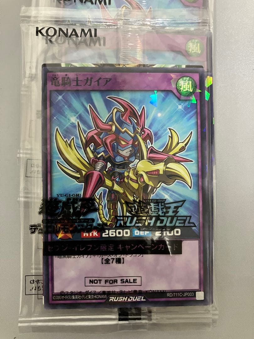 遊戯王 セブンイレブン限定キャンペーン 第一弾 全7種 フルコンプ 12セット