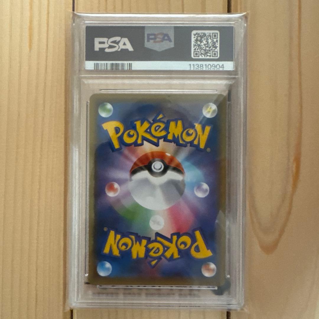 ガラルファイヤーv sa PSA10