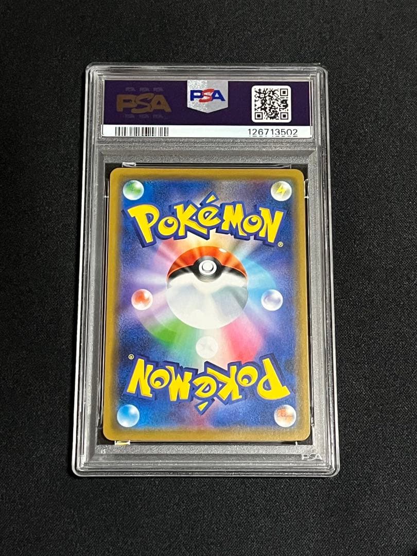 ピカチュウ 376/SM-P ローソンサマーキャンペーン psa10