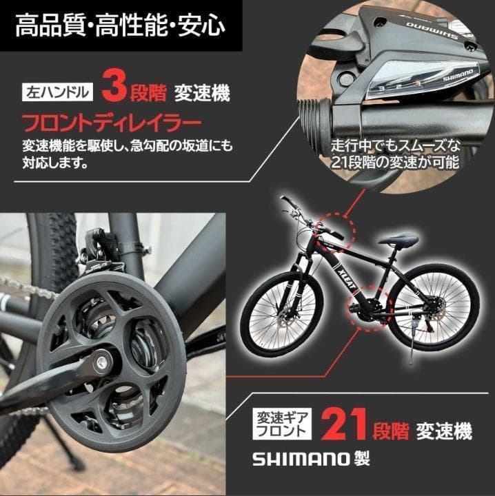中古美品 マウンテンバイク 26インチ シマノ製 21段変速 自転車