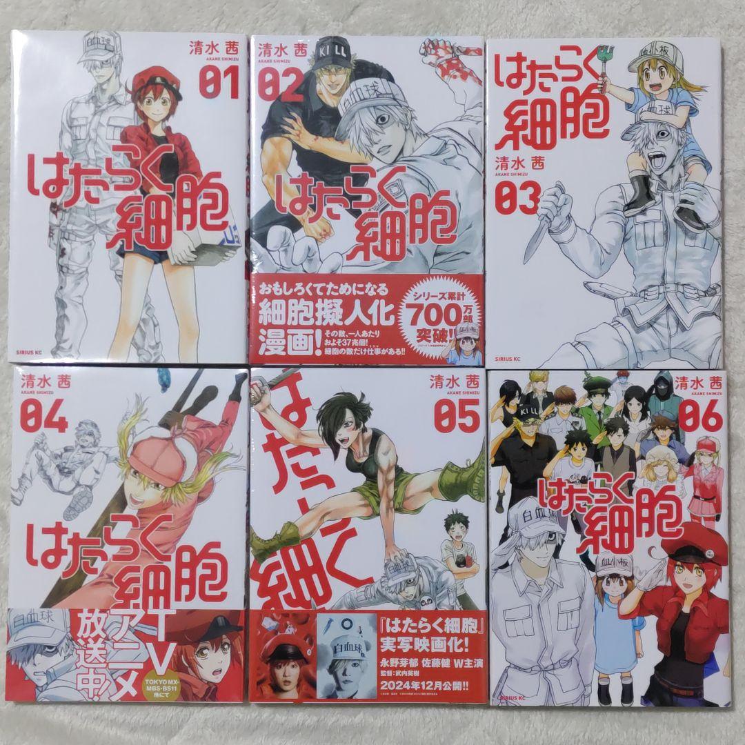 【送料無料】はたらく細胞シリーズ　25冊 まとめ売り
