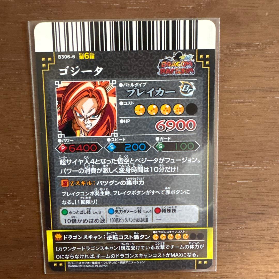 ドラゴンボール改 ドラゴンバトラーズ 第6弾 爆レアまとめ売り
