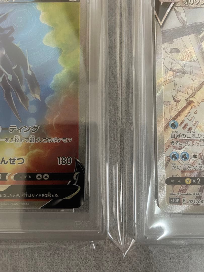 オリジンディアルガv sa オリジンパルキアv sa psa10 連番