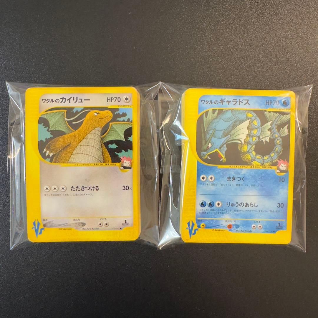 ポケモンカードe VS 80枚 ワタルのギャラドス ワタルのカイリュー 等