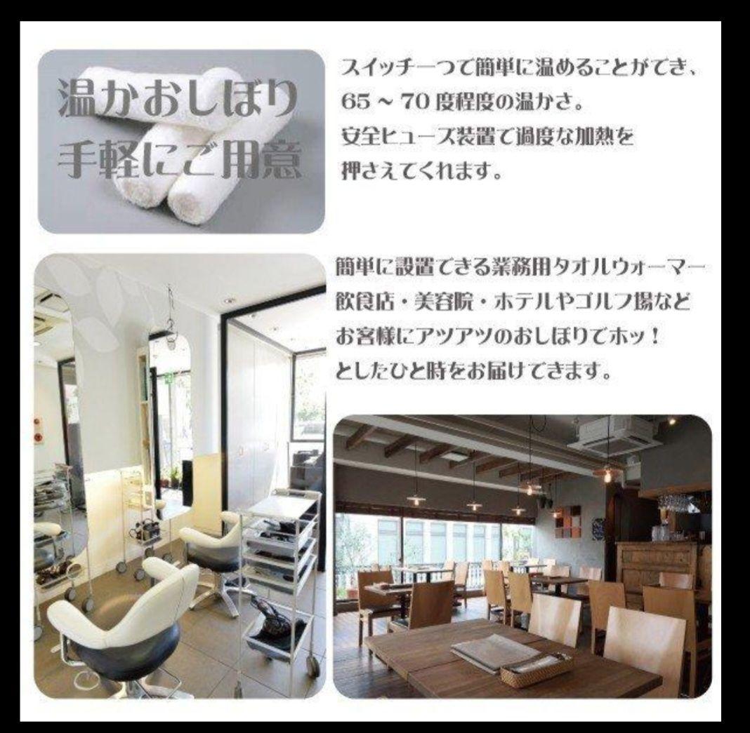 WARM CABIN タオルウォーマー 18L NR-18F/NR-18S