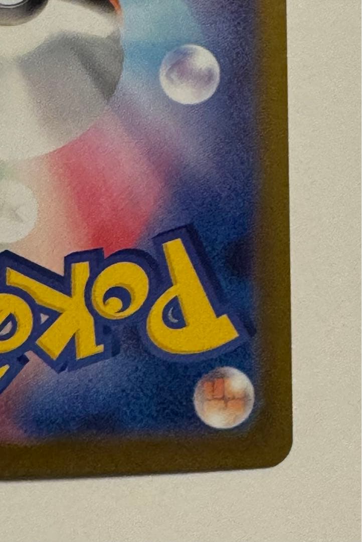 ポケモンカード　メガリザードンX ex SAR