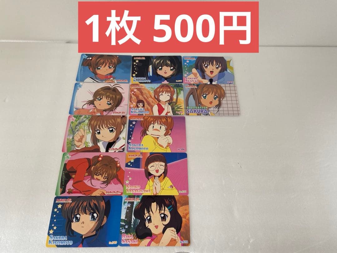 カードキャプター さくら アマダ トレーディングカード バラ売り① 1枚500円