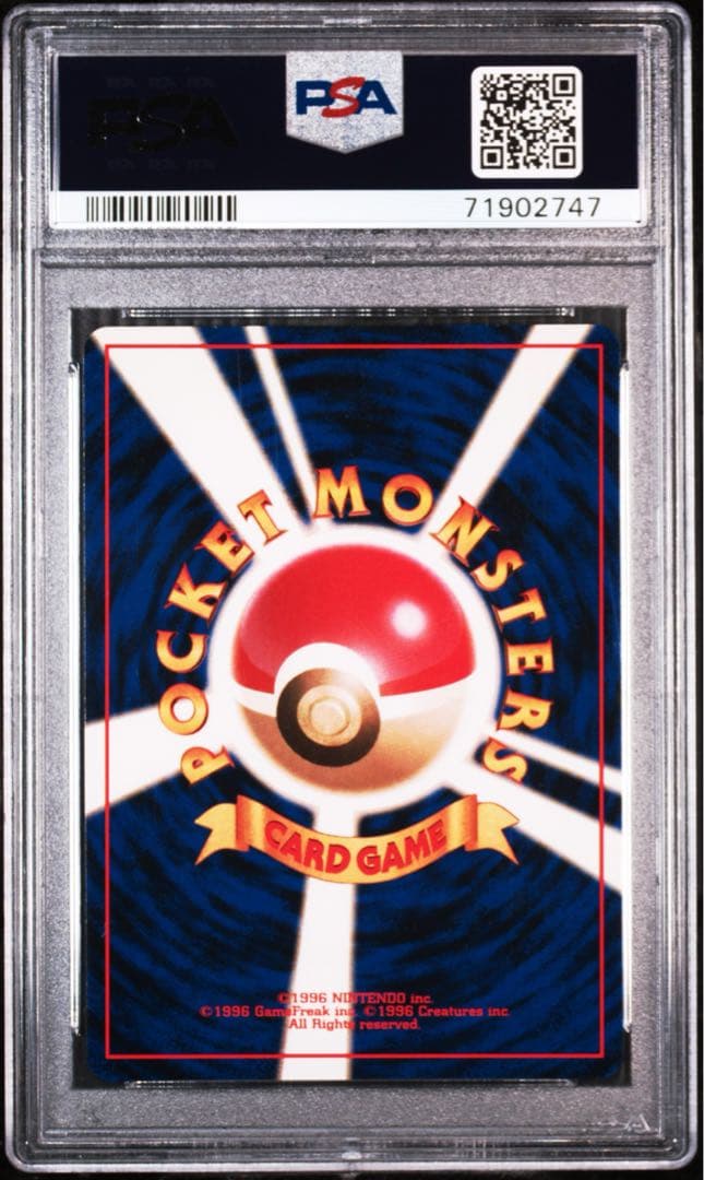 ルギア　旧裏　psa10