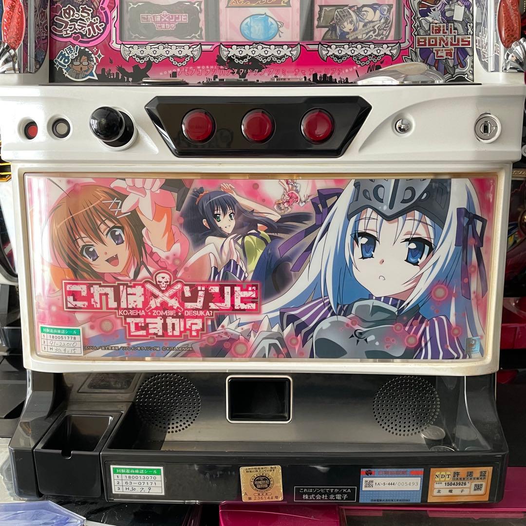 パチスロ機　これはゾンビですか？　実機　北電子