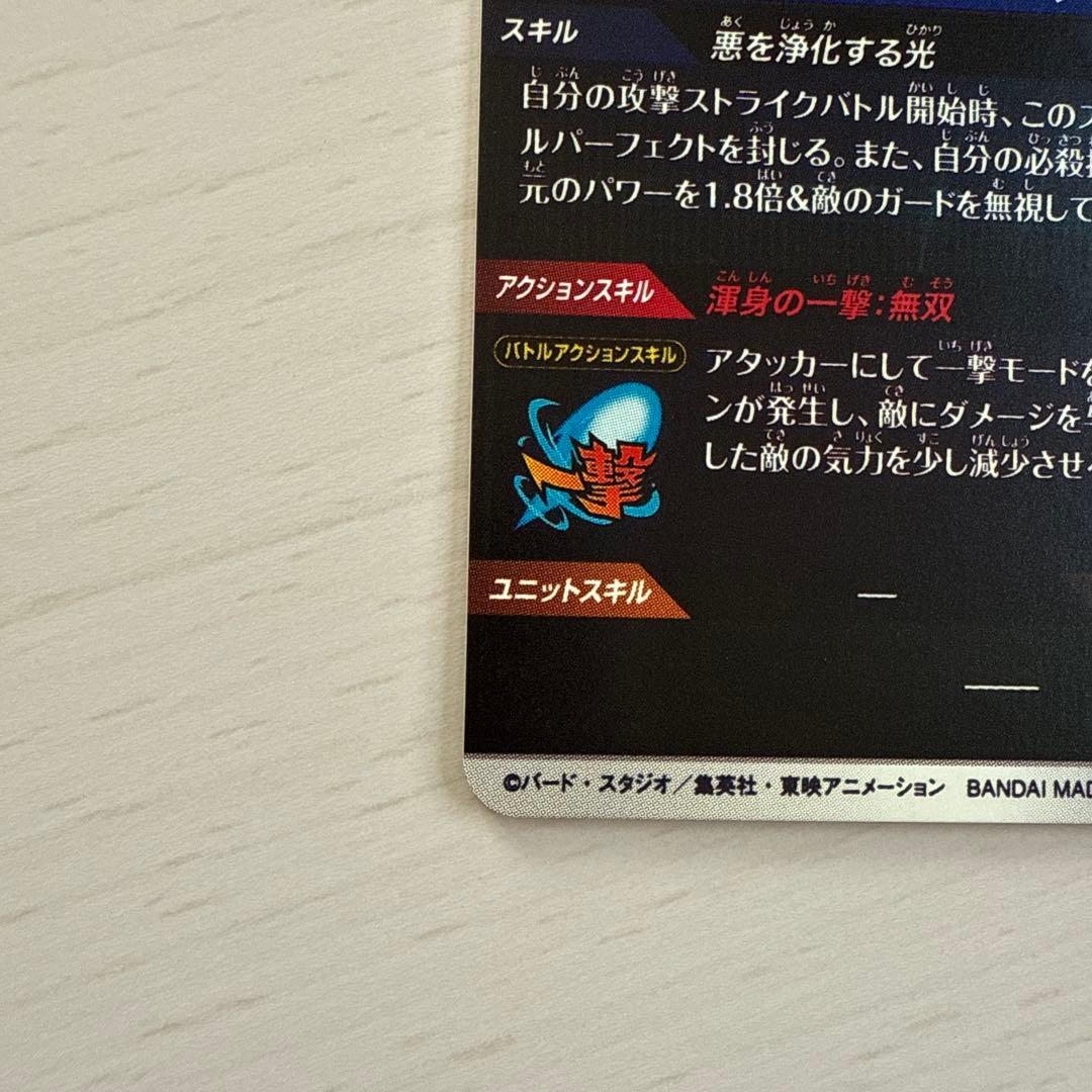 SDV7-062 パラレル GDR ドラゴンボールスーパーダイバーズ ゴジータ