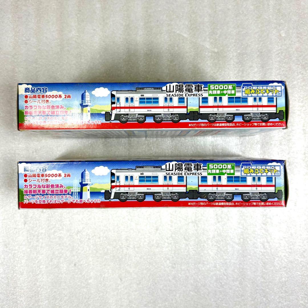 【未開封未組立】Bトレイン Bトレ 山陽電車5000系 2両（先頭＋中間）×2箱