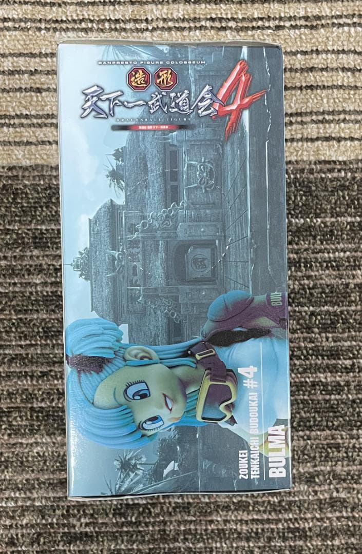 ドラゴンボール SCultures BIG 造形天下一武道会4 其ノ七 ブルマ