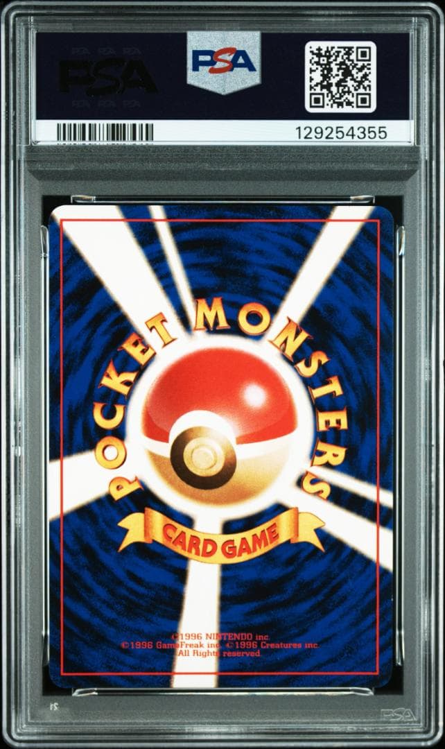 PSA8　旧裏　サカキのギャラドス