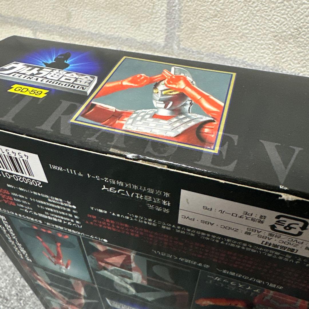 ⭐️新品・未開封⭐️ウルトラ超合金 ウルトラセブン GD-59 フル可動