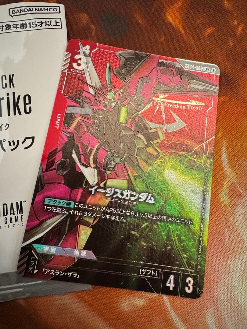 イージスガンダム　ボーナスパック　ガンダムカードゲーム