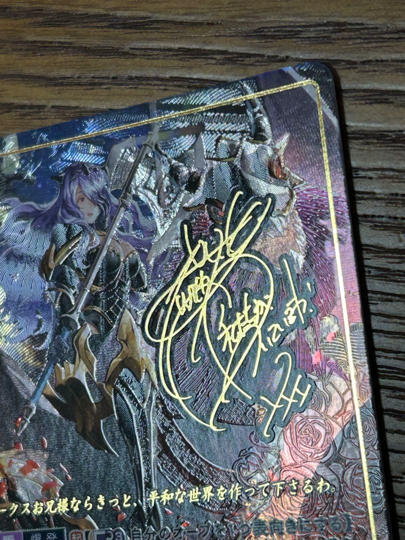 み*ん様 ファイアーエムブレム サイファ B06-054SR＋ カミラ(サイン入