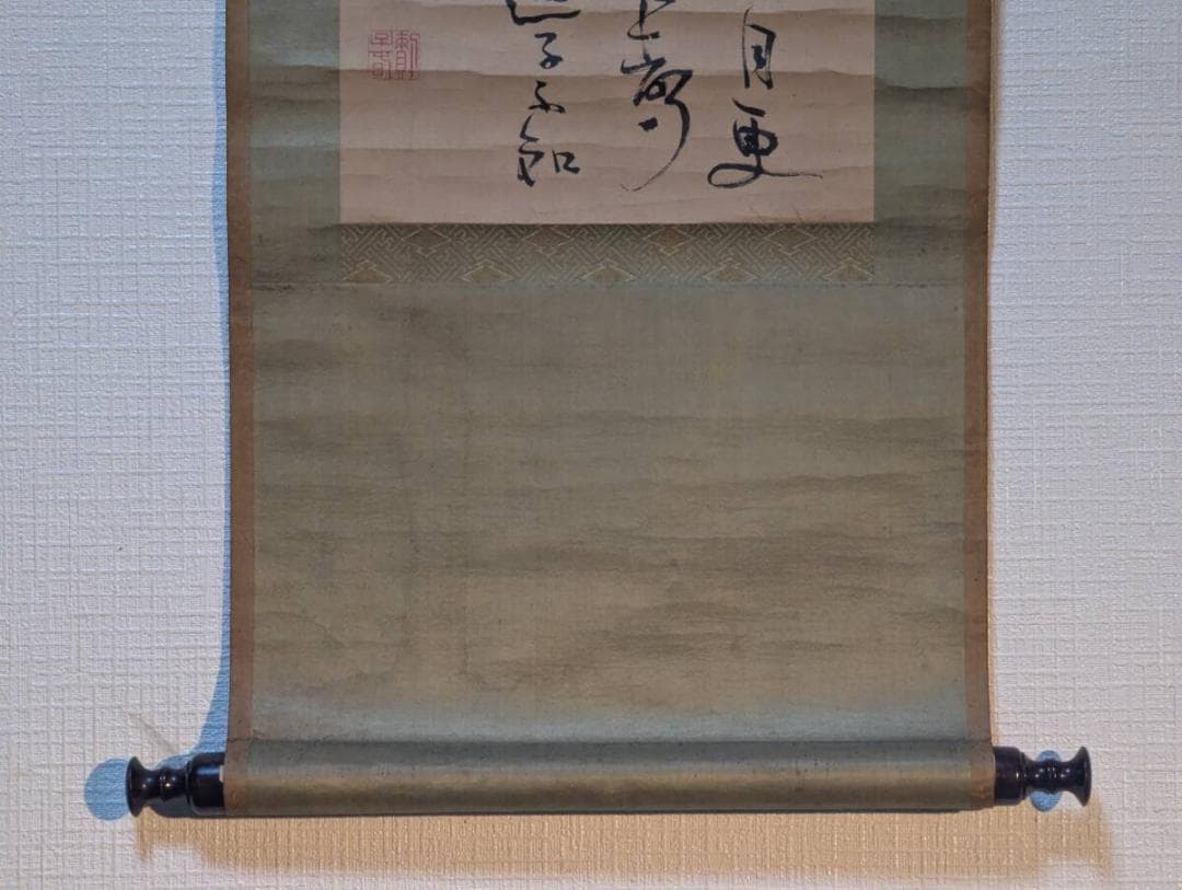 【真作】掛軸　全文漢詩書　行草体揮毫作　渋墨の行書　合箱入　U106
