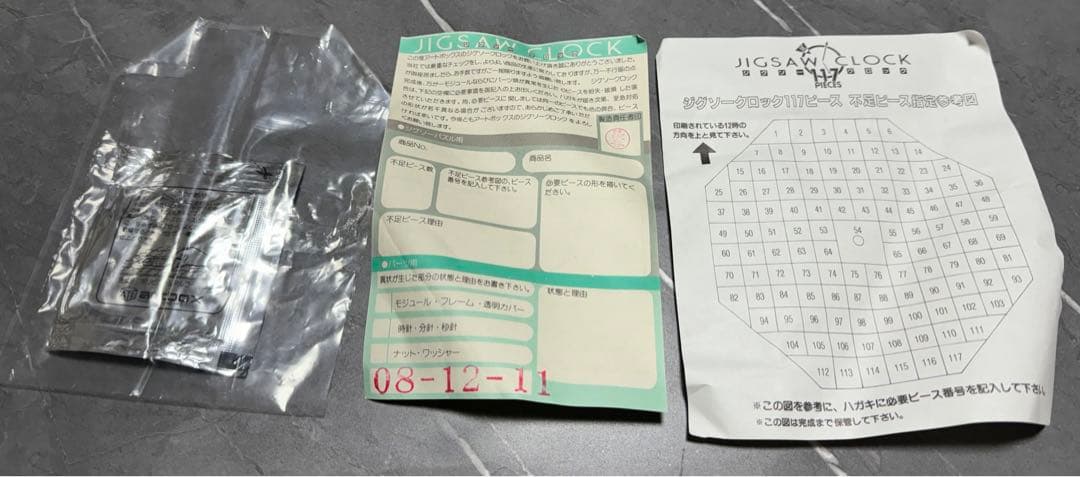 FF7 ジグソークロック+ポスター