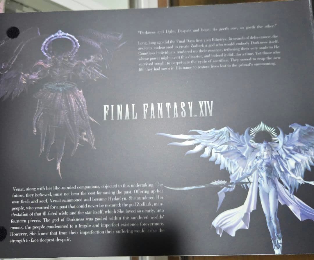 コード未使用 演技教本 FF14 ハイデリン ゾディアーク マイスタークオリティ