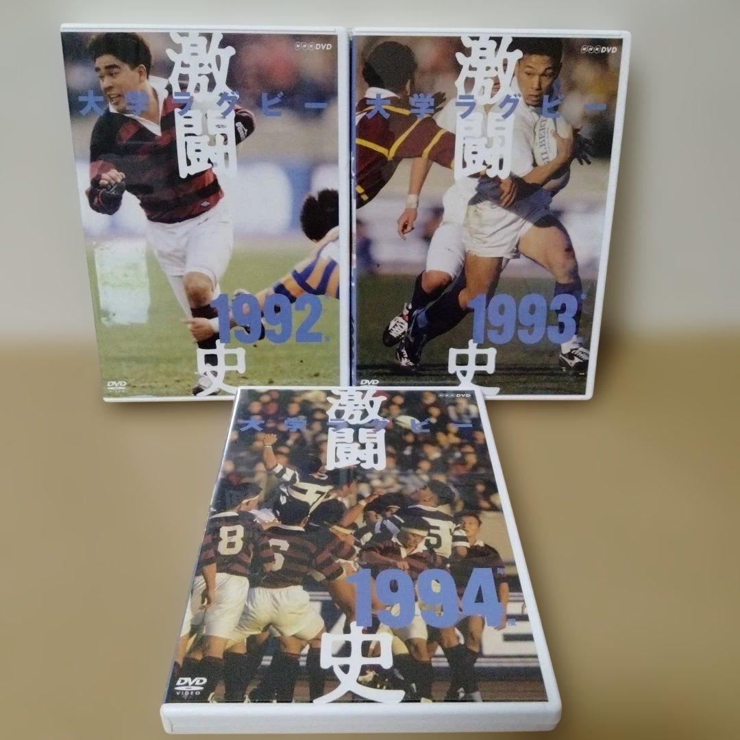 大学ラグビー激闘史 1992年度～1996年度 DVD-BOX〈5枚組〉