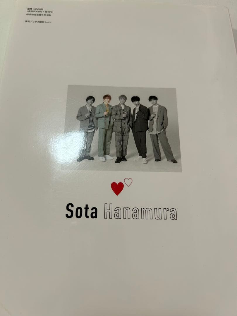 Da-iCE 10th Anniversary Book 花村想太