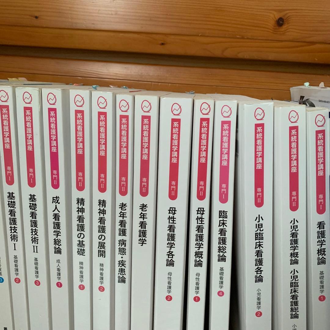 【2020年入学】看護学校 教科書、参考書