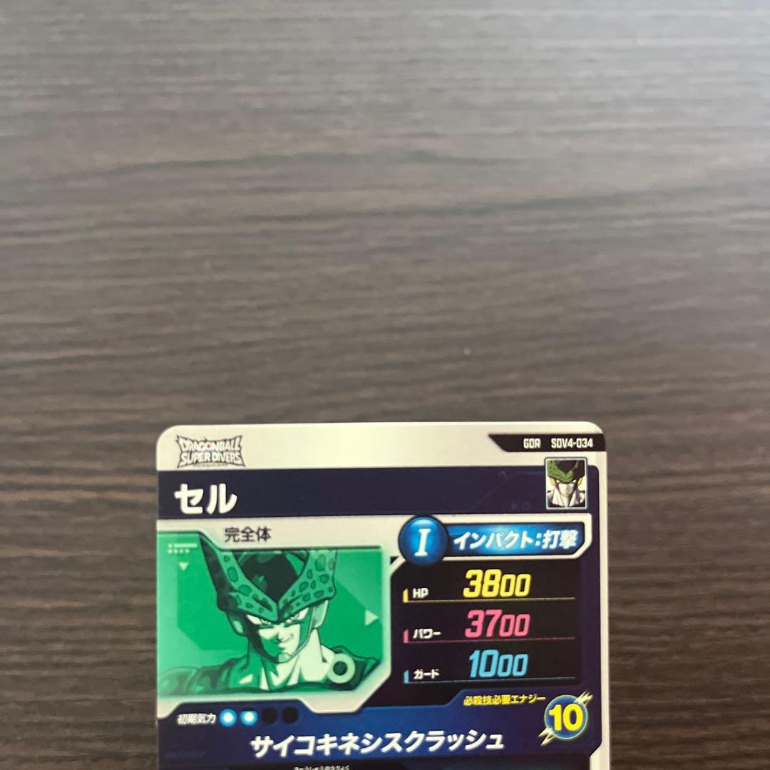 ドラゴンボールボールスーパーダイバーズ4弾GDRまとめ売り