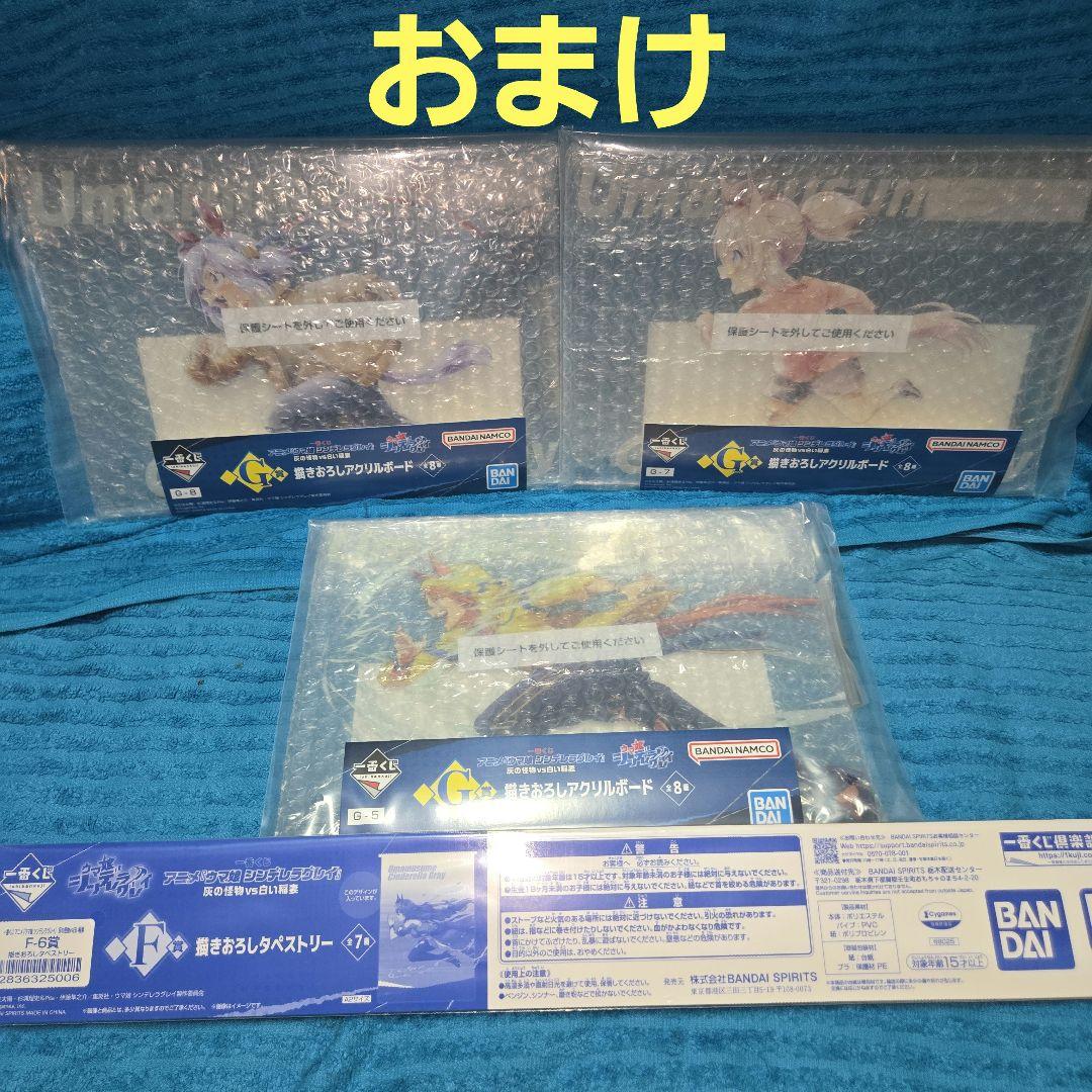 一番くじ ウマ娘 シンデレラグレイ フィギュア ラストワン C賞 2種 おまけ付