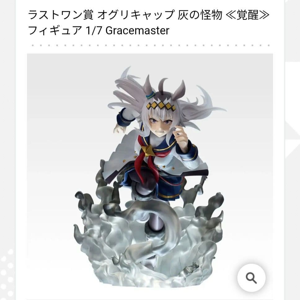 一番くじ ウマ娘 シンデレラグレイ フィギュア ラストワン C賞 2種 おまけ付