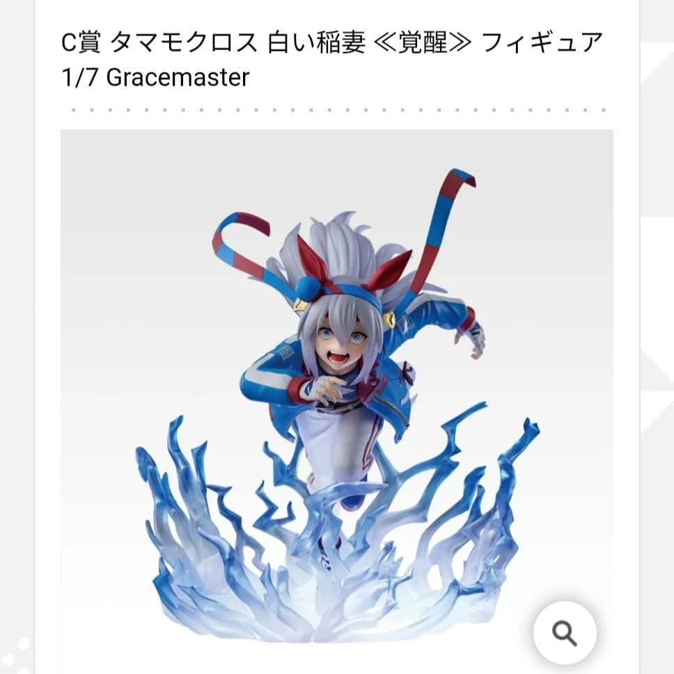 一番くじ ウマ娘 シンデレラグレイ フィギュア ラストワン C賞 2種 おまけ付