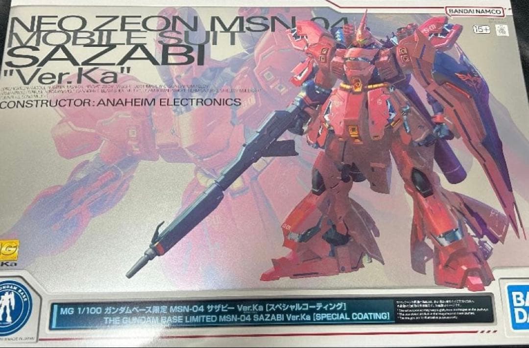 MG MSN-04 サザビー Ver.Ka [スペシャルコーティング]