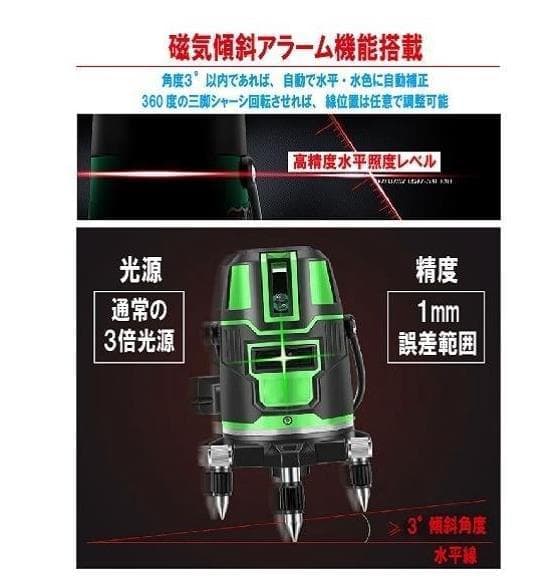 5ライン6点　グリーンレーザー墨出し器墨出器水平器墨出し機水準器測定器/高精度