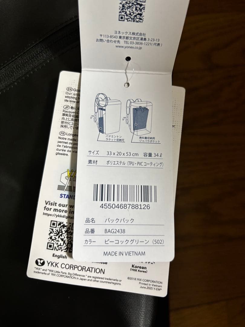 YONEX バドミントンバックパック ブラック/ターコイズ