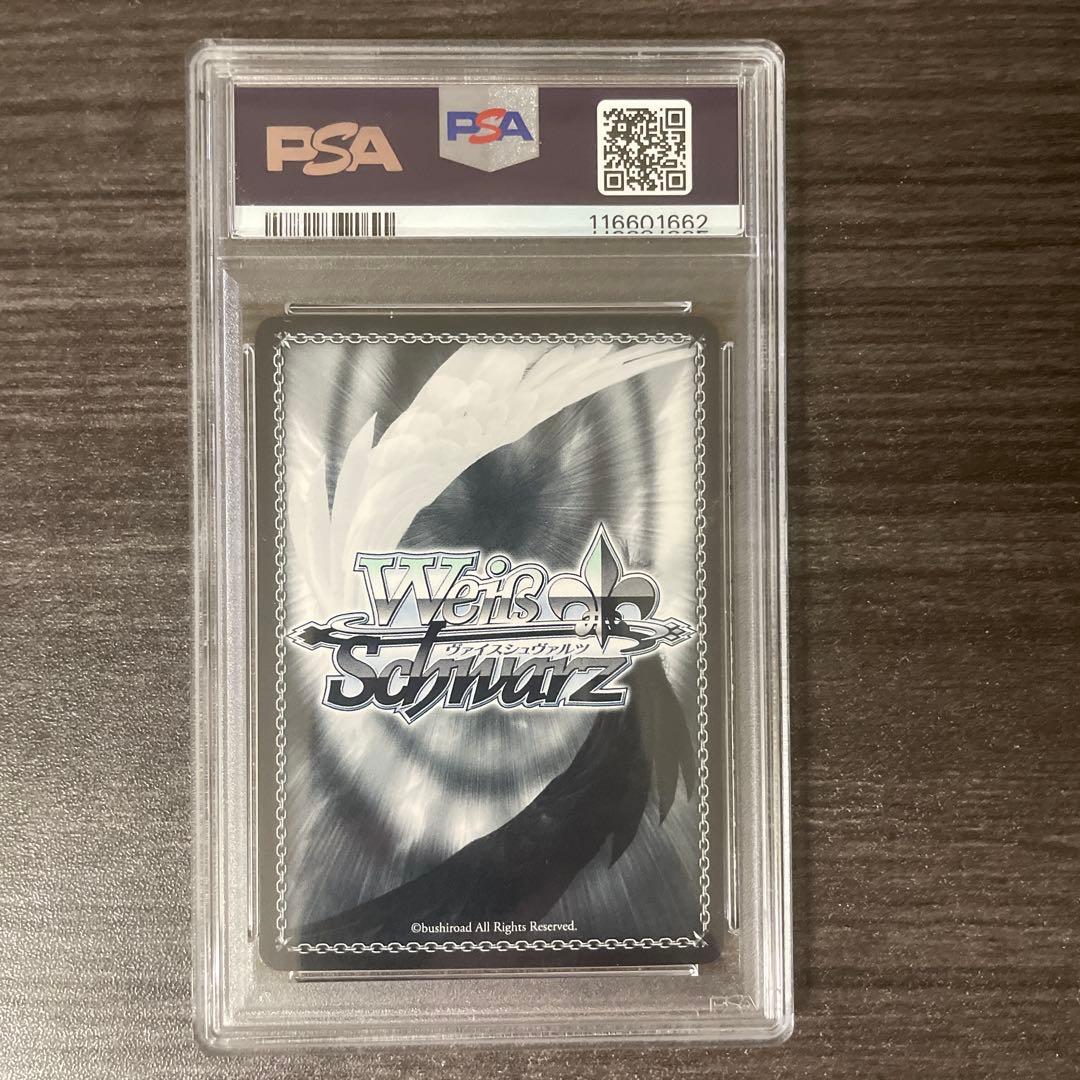 PSA10 一番好きな魔法 フリーレン　SSP