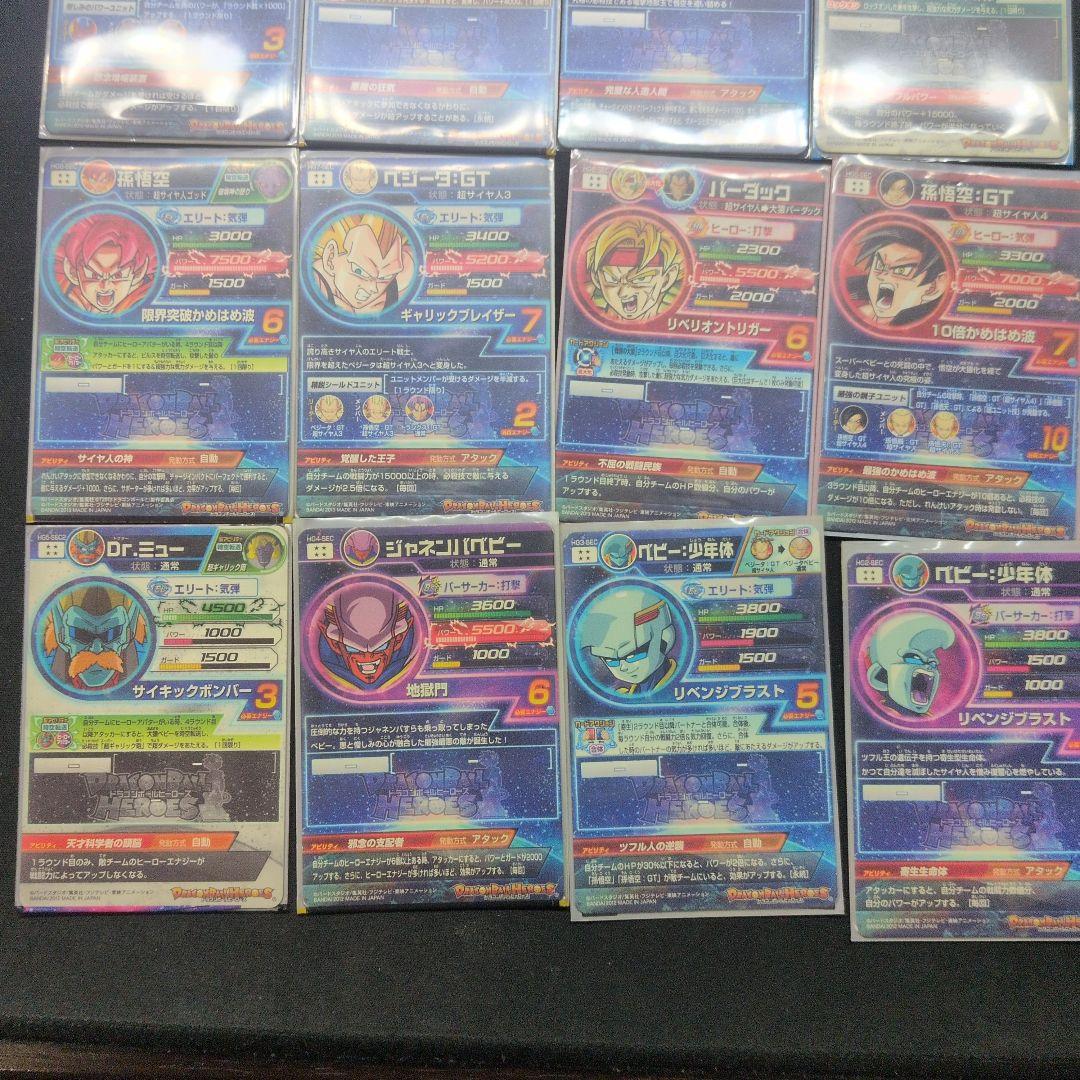 ドラゴンボールヒーローズ ギャラクシーミッション sec UR フルコンプ品
