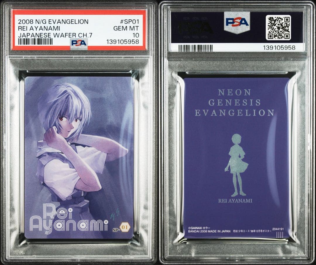 レア PSA10 綾波レイ エヴァンゲリオン ウエハース