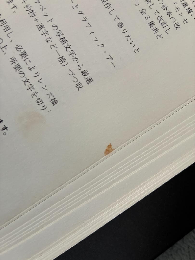 モンセン・スーパー・ディスプレイ欧文書体清刷集　全3冊セット