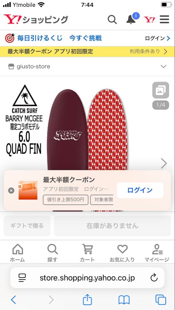 せいや　キャッチサーフ　AYRS サーフボード バーガンディ チェッカー