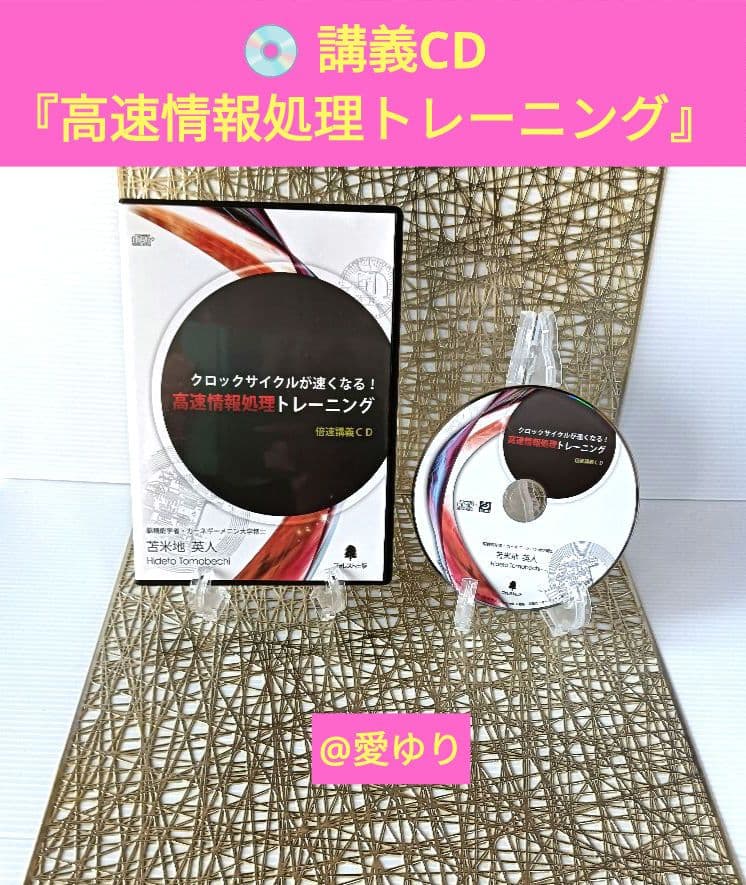 苫米地英人『脳のCPUをハイスペックに変える【超高速脳】ブートキャンプ』テキスト