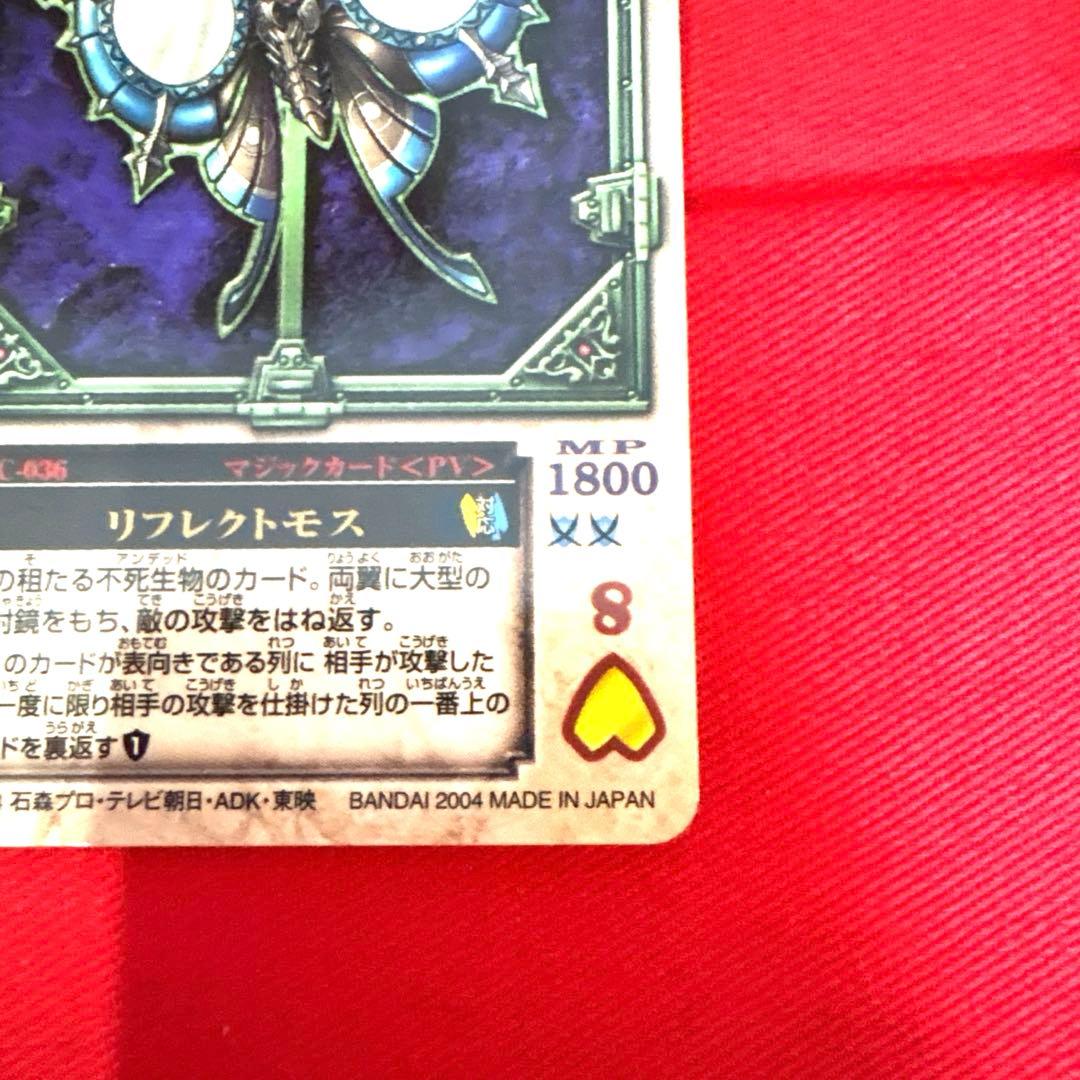 ラウズカード リフレクトモス 仮面ライダー剣 カリストレカ レア ハート 相川始