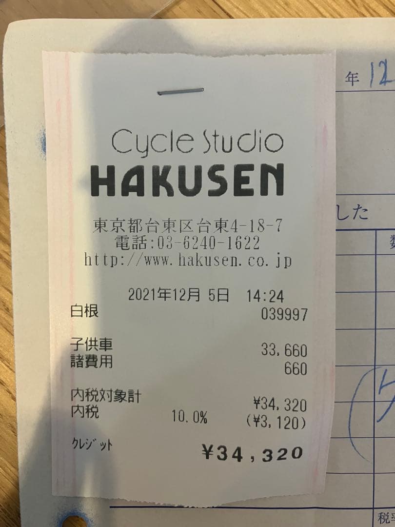 【直接引取希望】ARESBIKES 14インチ 子供用自転車 水色