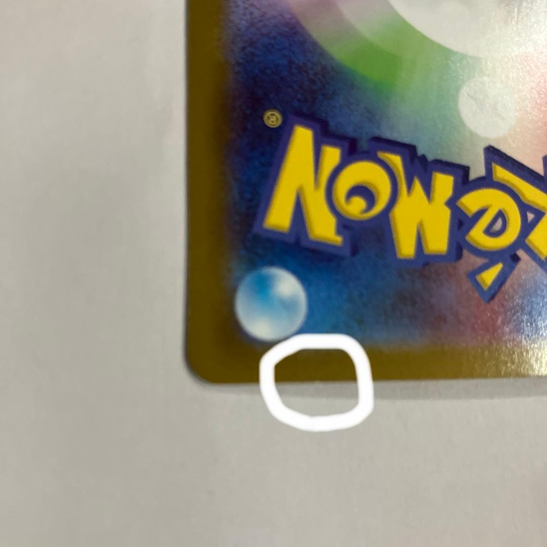 ポケモンカード　メガリザードンex MUR