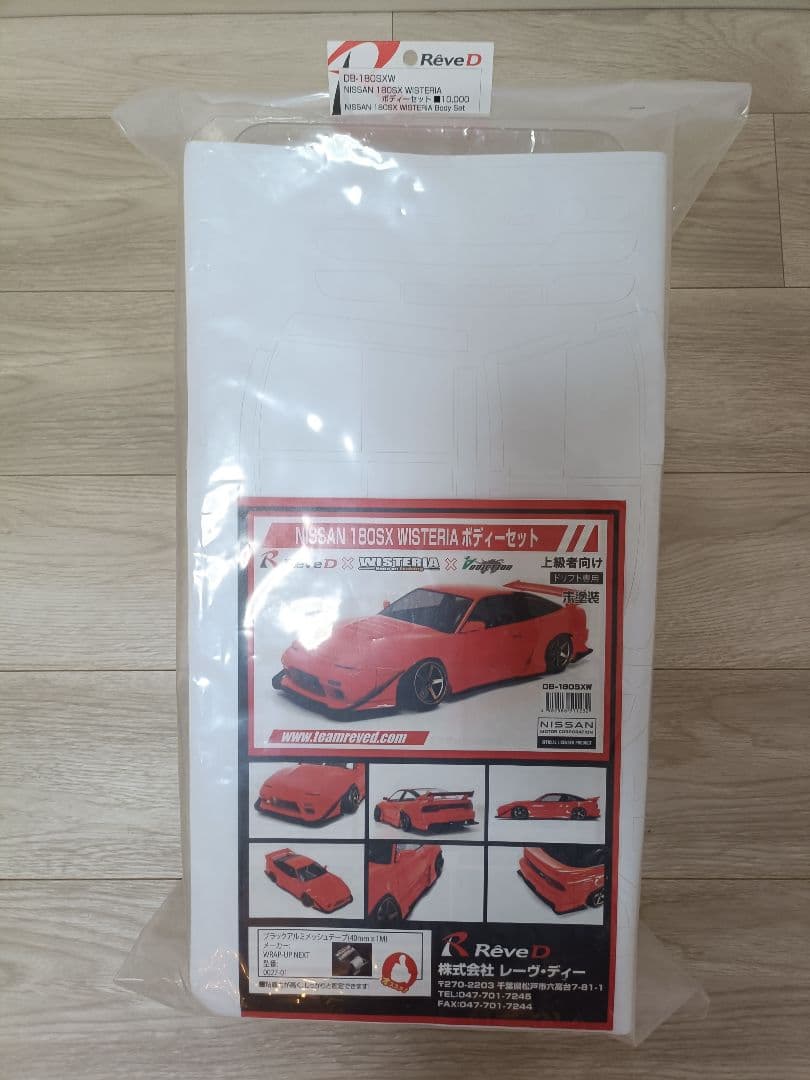 ホビーラジコン Reve D/DB-180SXW/NISSAN 180SX WISTERIA