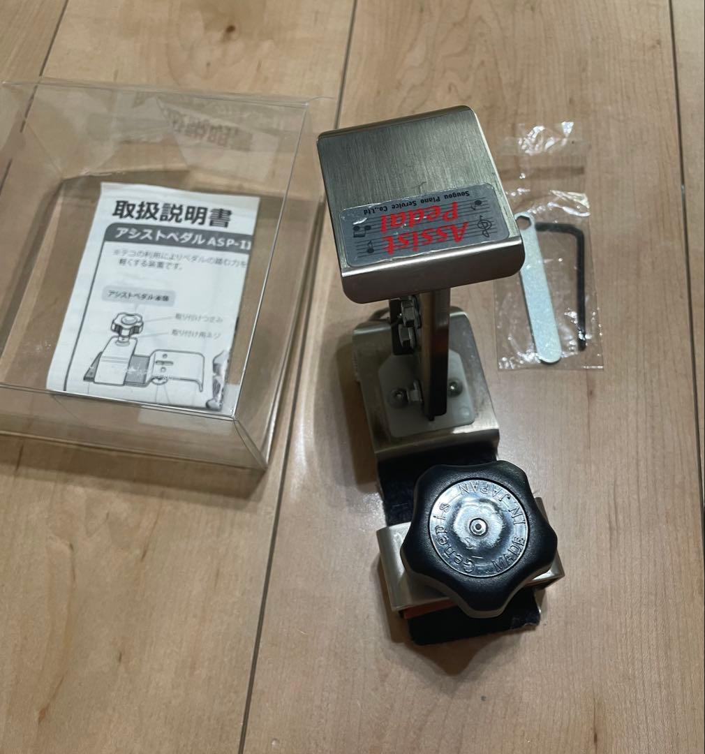 吉澤 アシストスツール ピアノ足台　アシストペダル　ハイツールセット　即日発送