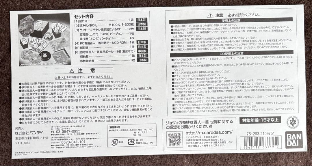 ジョジョの奇妙な百人一首　第1-7部総集編　the World 世界