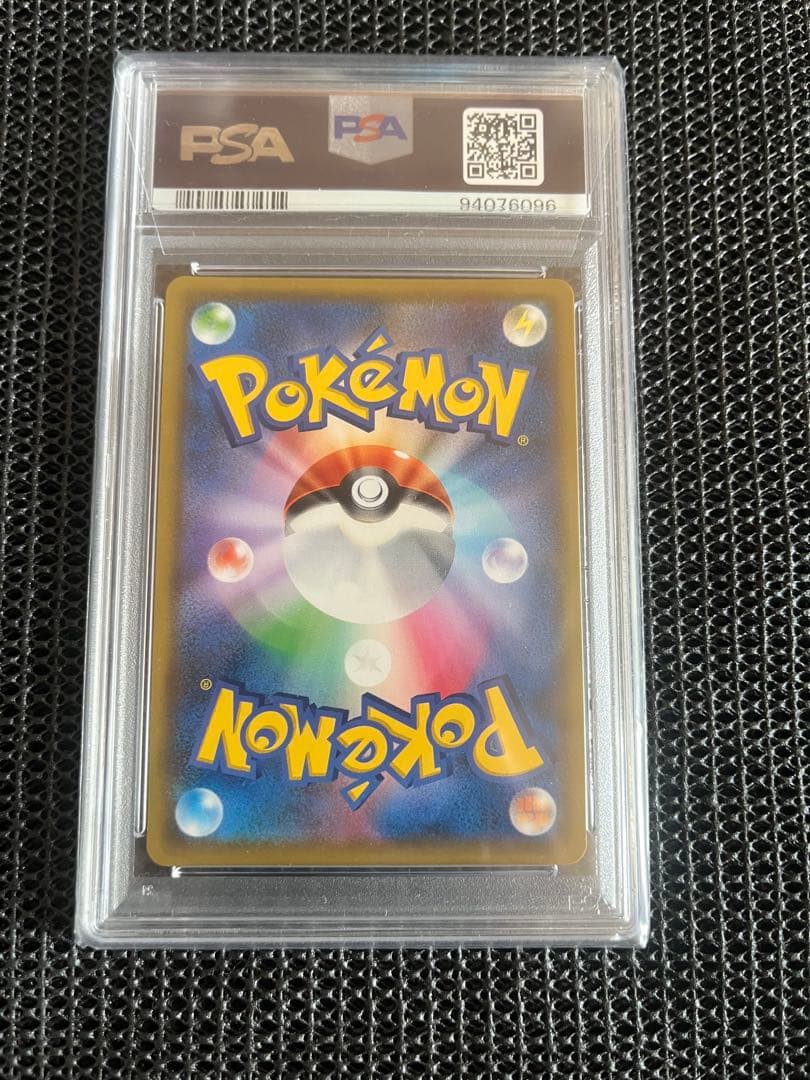 メイSR PSA10
