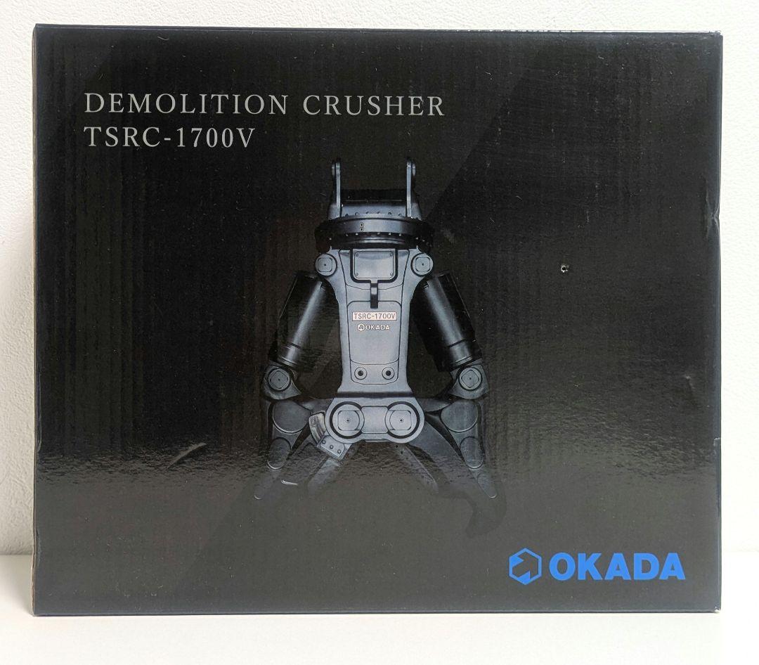 OKADA デモリションクラッシャー TSRC-1700V ミニチュア