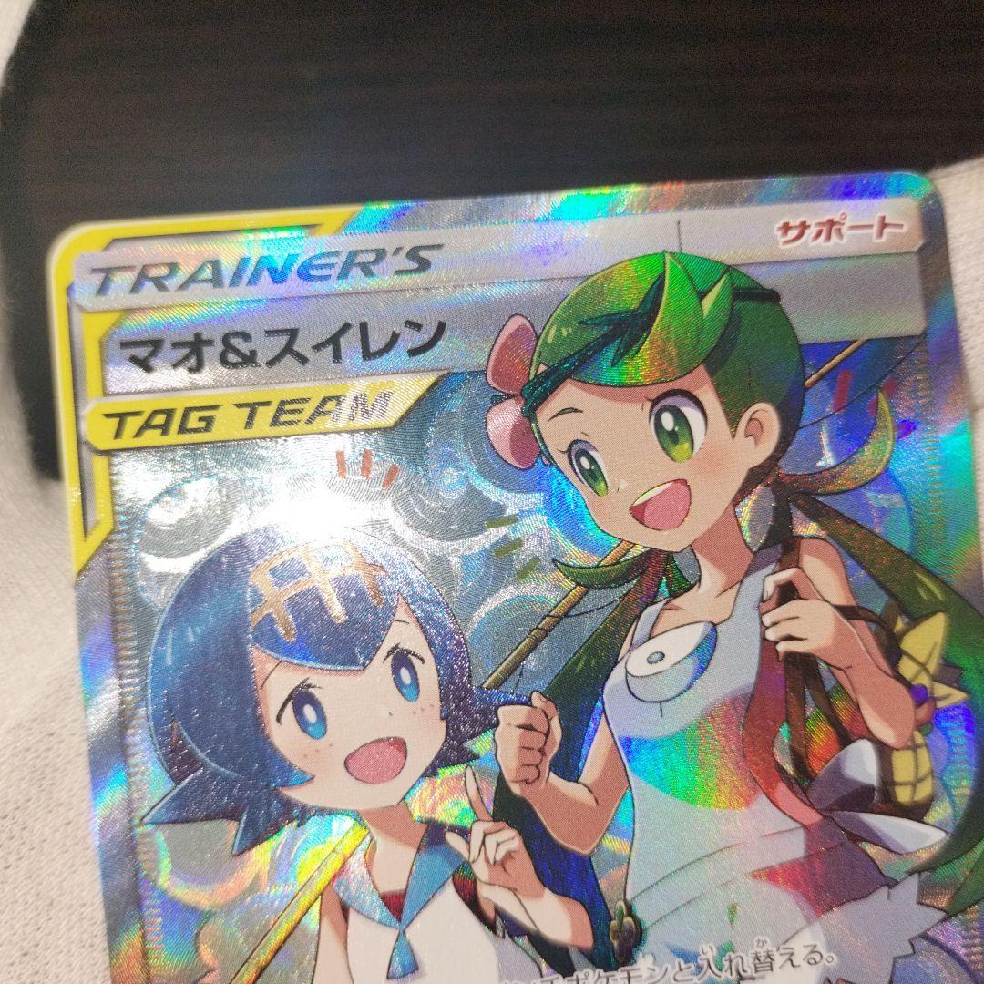 ポケモンカード マオ&スイレン sr