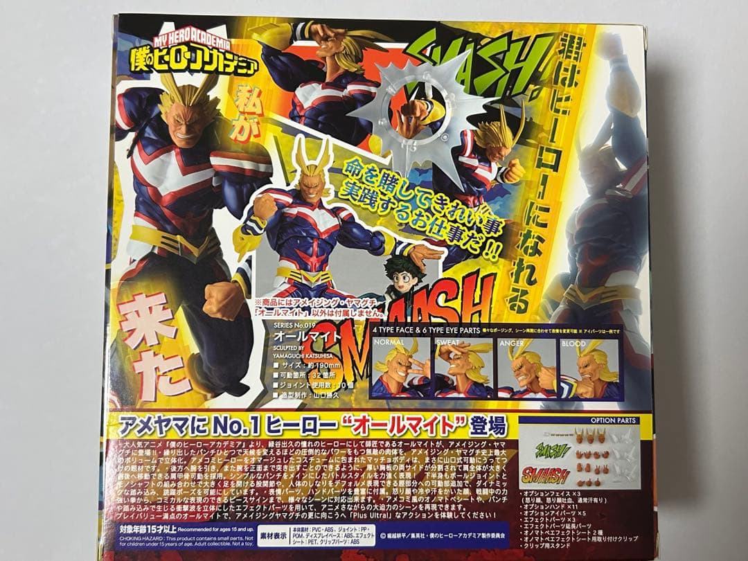アメイジングヤマグチ No.019 オールマイト 「僕のヒーローアカデミア」